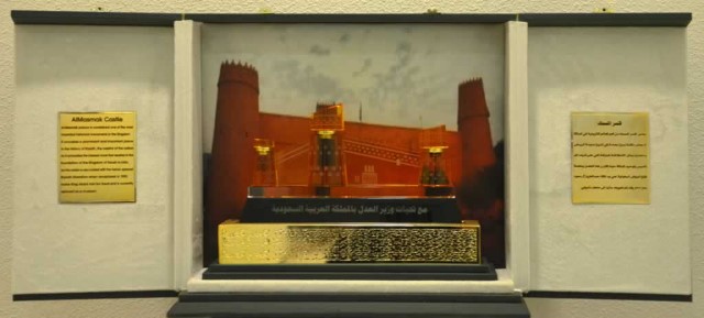 Tríptico en el que se representa el castillo de Almasmak, construido alrededor de 1865 en Riad, capital de Arabia Saudí [Figura]
