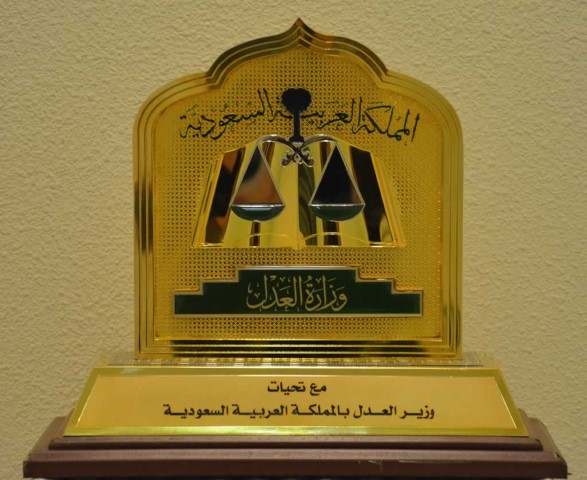 Placa conmemorativa procedente de Arabia Saudí [Escultura. Metal]